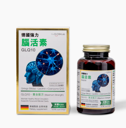 德國腦活素GLOBALAB 120粒
