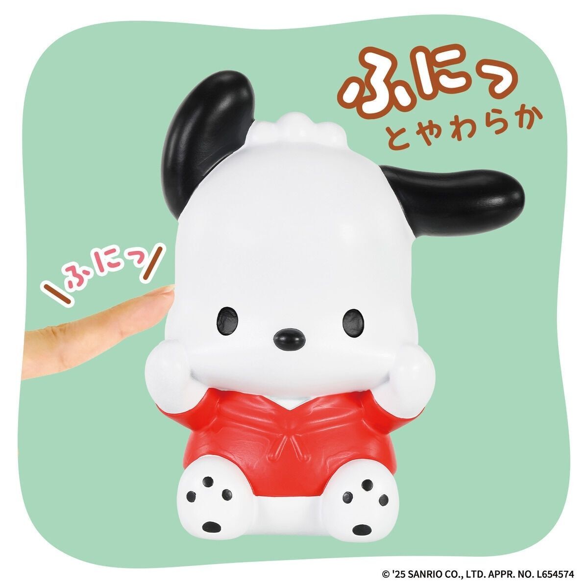 Sanrio characters 軟綿綿膠公仔 - Pochacco