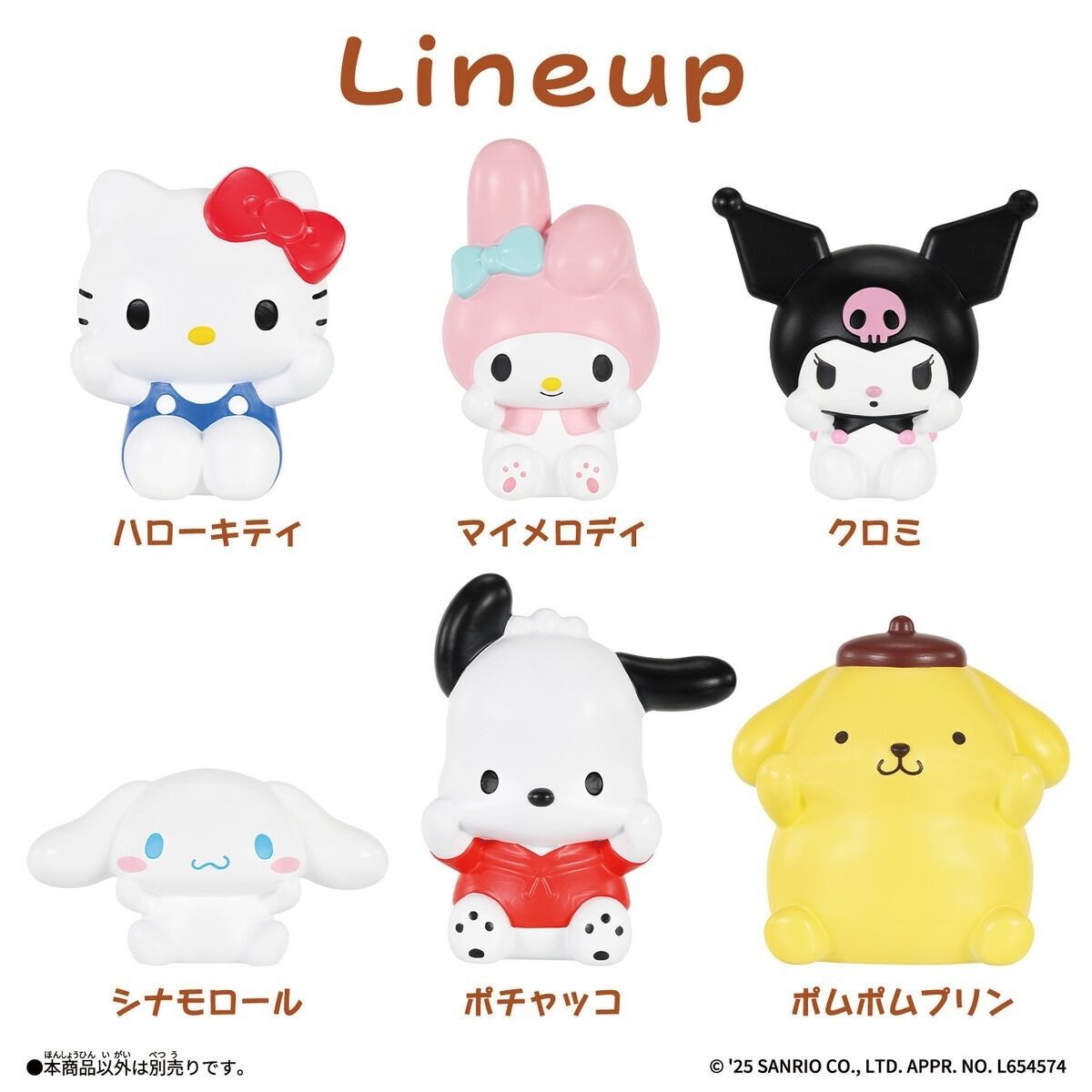 Sanrio characters 軟綿綿膠公仔 - Pochacco