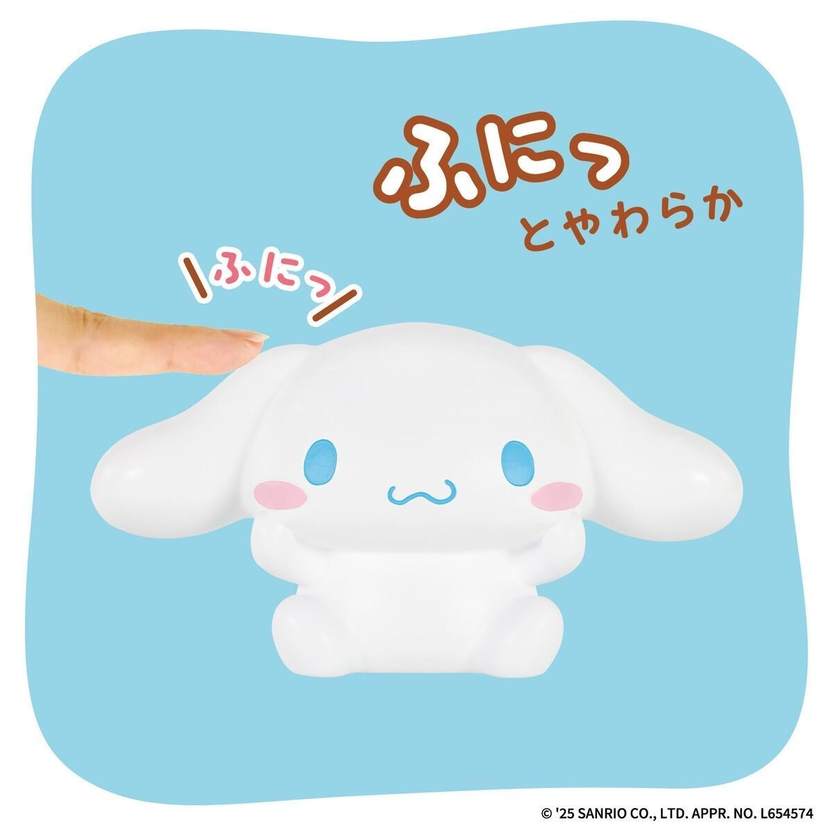 Sanrio characters 軟綿綿膠公仔 - Chinnamoroll