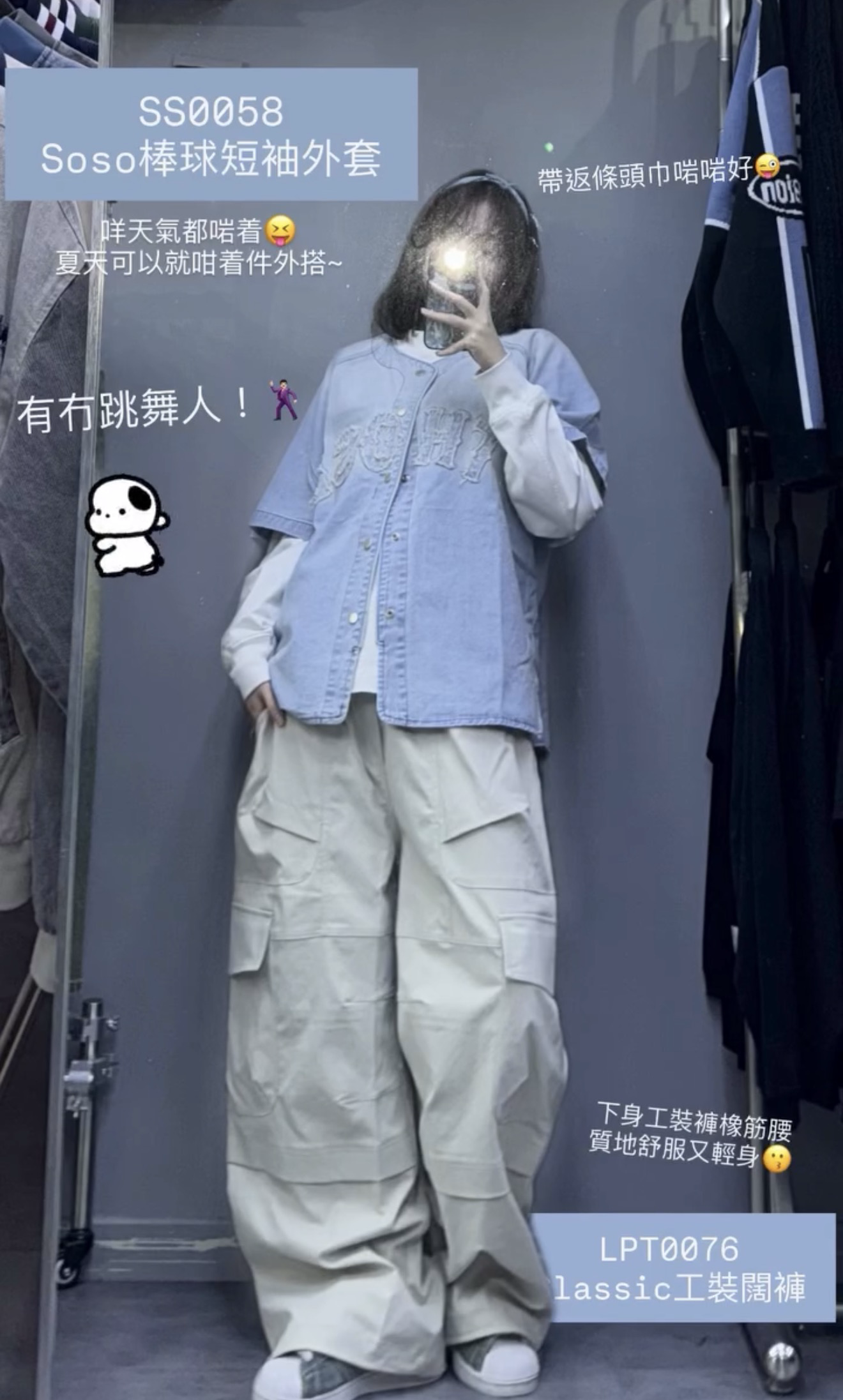 SS0058 soso棒球短袖外套