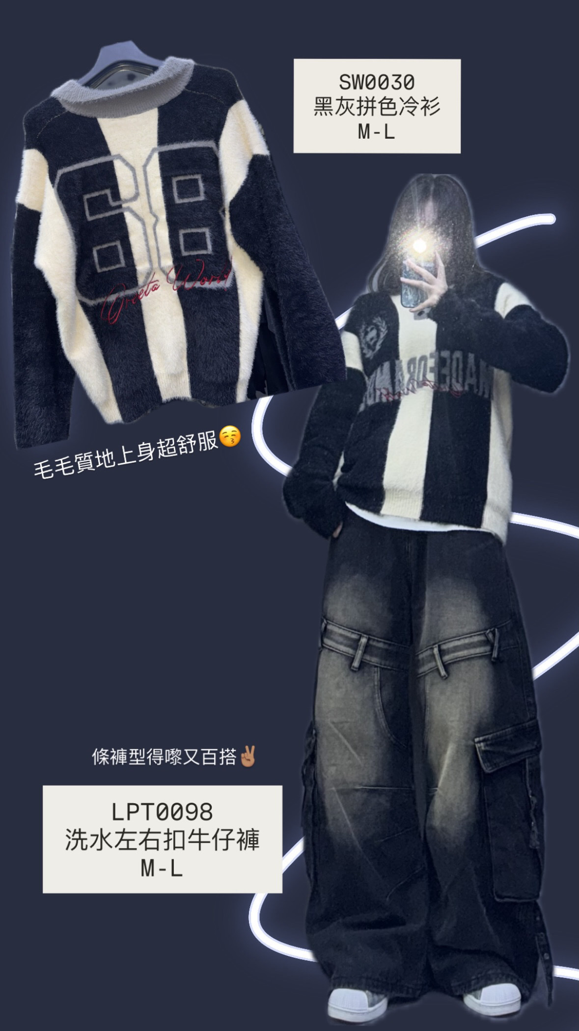 SW0030 黑灰拼色冷衫