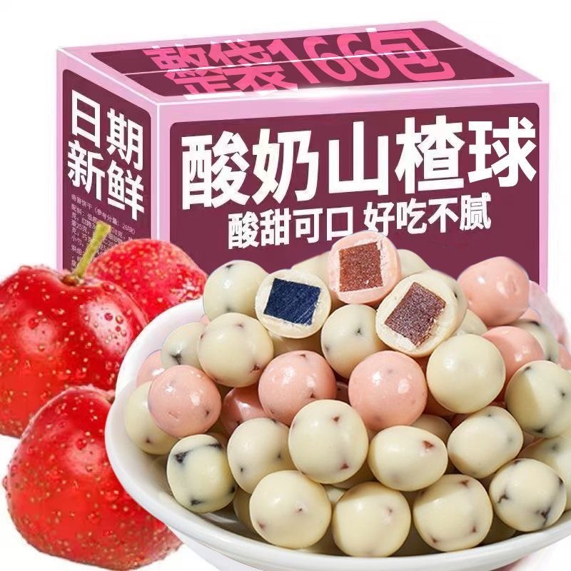 网红酸奶山楂球混合口味蓝莓草莓酸奶球休闲山楂解腻 30粒