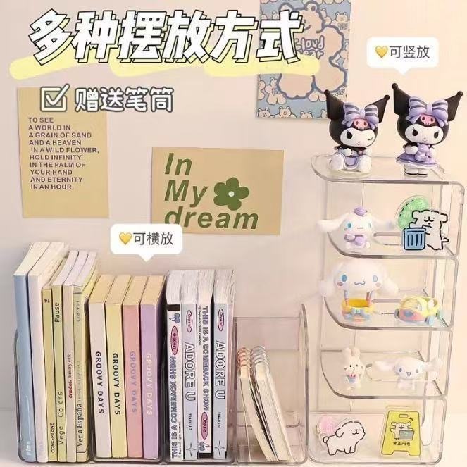 日常 书立透明收纳盒书架桌面亚克力学生书本收纳神器置物架书桌文件
