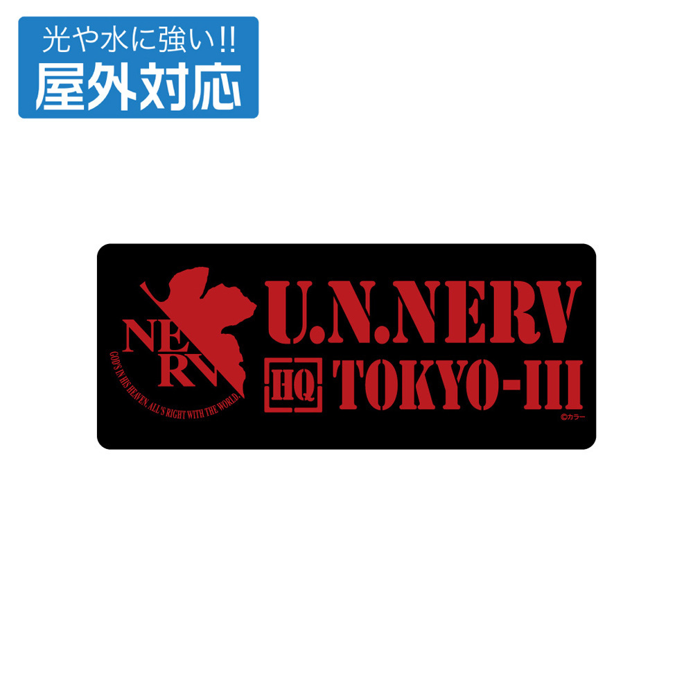 Cospa 021626 NERV 屋外対応ステッカー [EVANGELION]