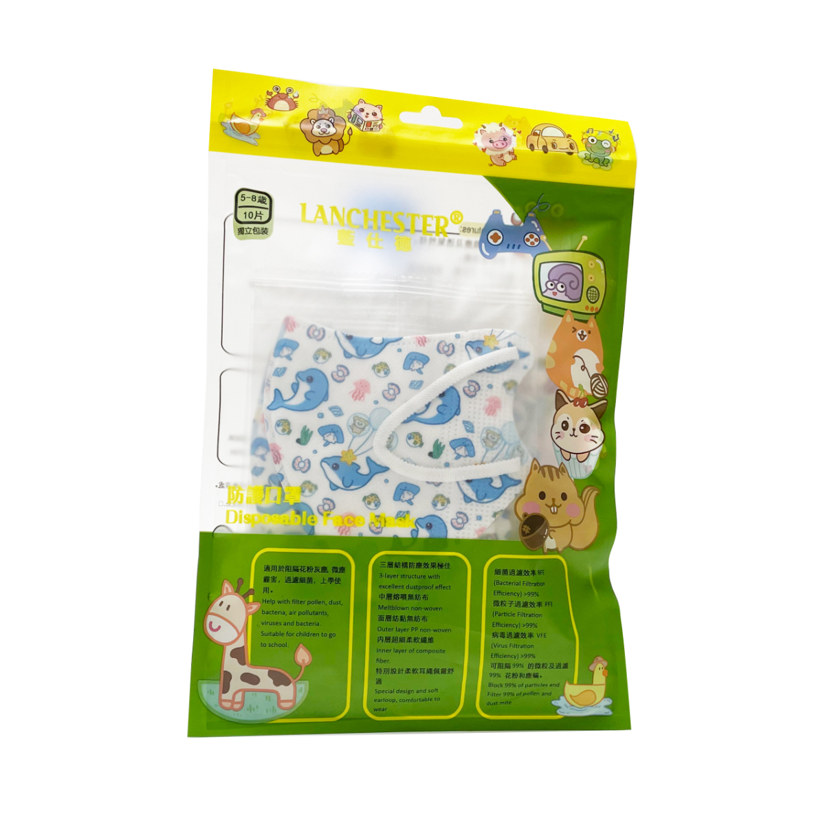 【蘭徹斯特奇遇記系列】3D立體彈力耳繩卡通口罩 (海豚) 小童十片獨立包裝