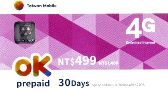 $499 台灣大哥大上網卡