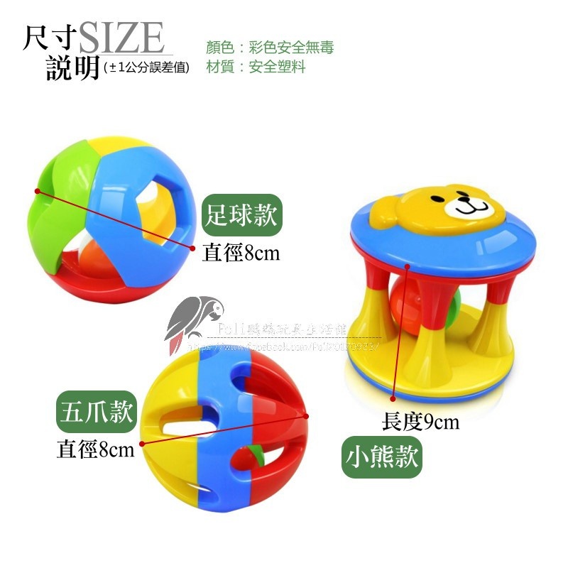 超大 鈴鐺球 8-9公分 附鏈 鸚鵡玩具 波力鸚鵡玩具生活館