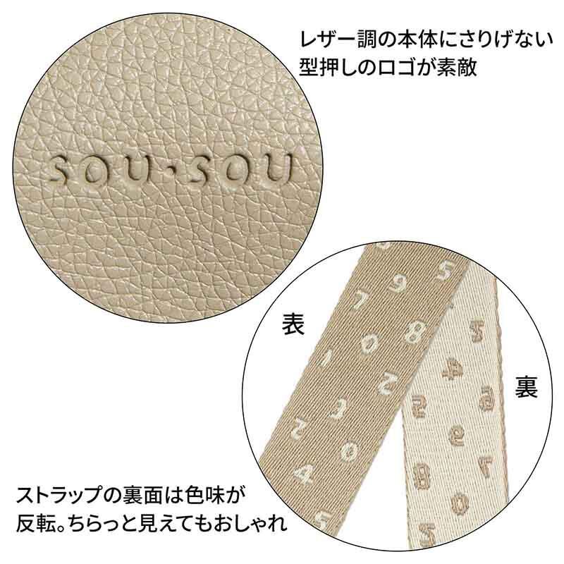 【預購】JN020702 SOU・SOU 數字印花手機收納掛包