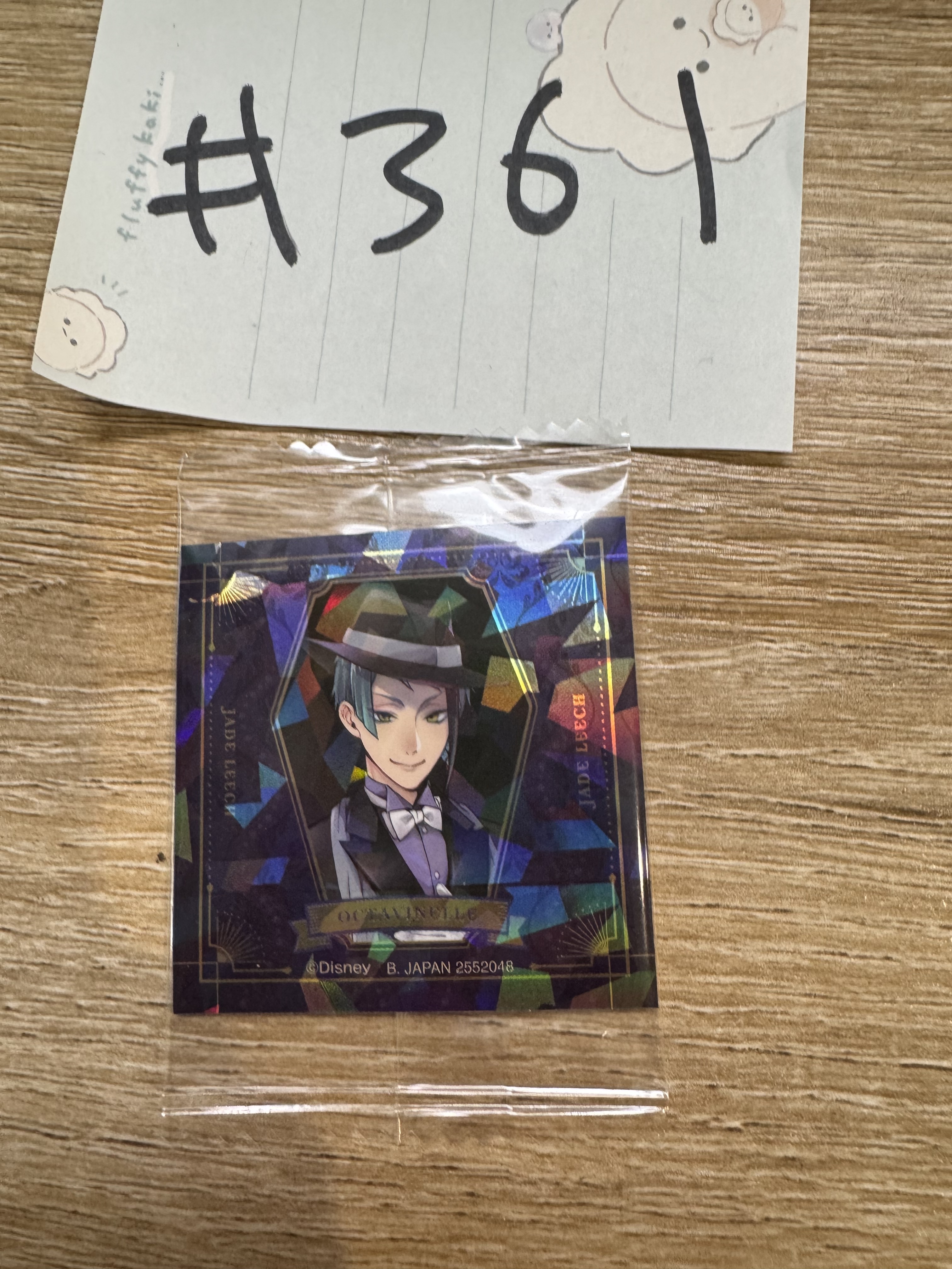 TWST  jade 貼紙#361