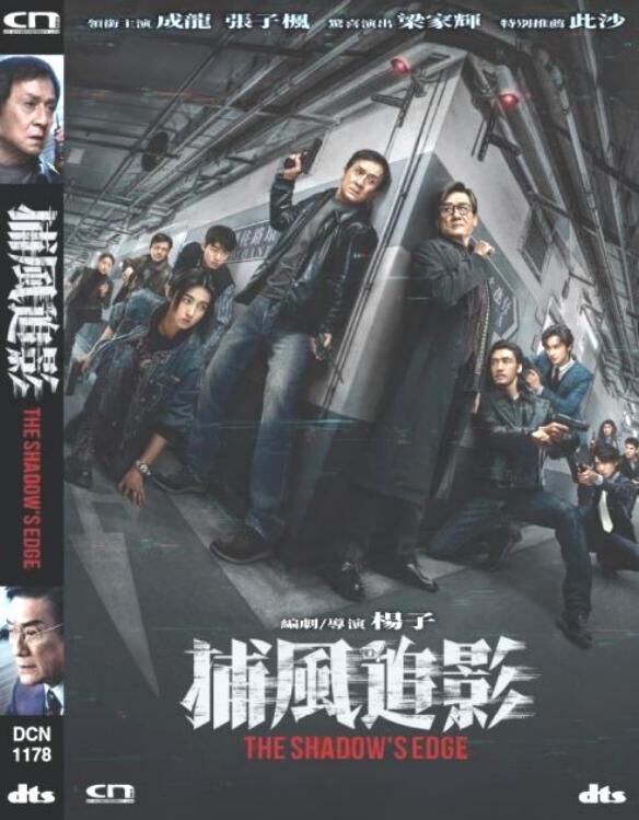 The Shadow's Edge DVD (2025) Region ALL