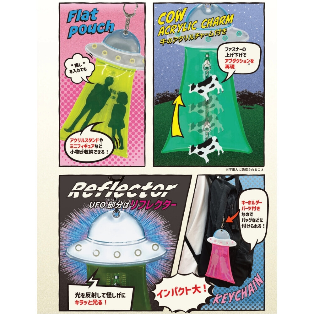 『2026文房具大賞 創意賞』『Sun-Star』UFO不明飛行扁平收納袋