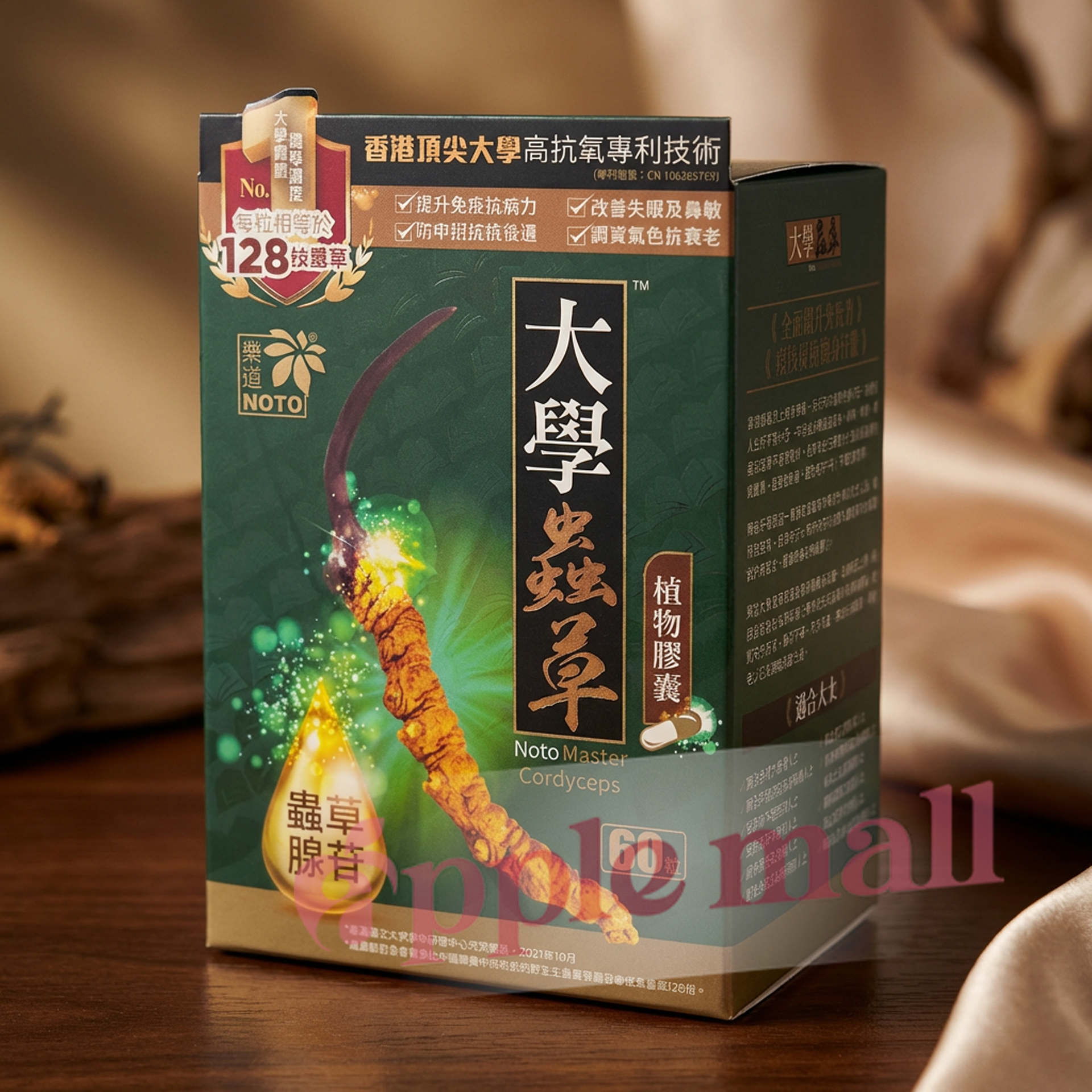 樂道大學蟲草60粒
