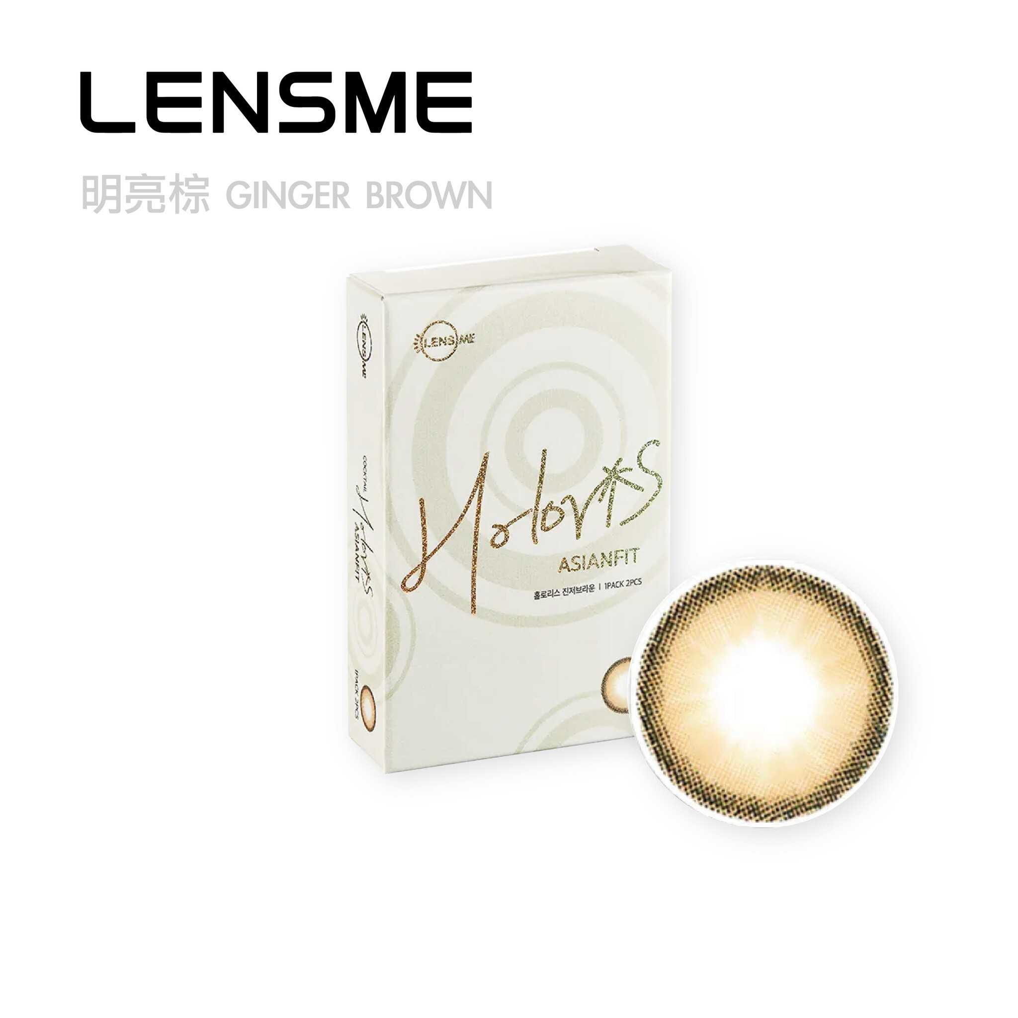 LENSME Holoris彩色月拋2片裝