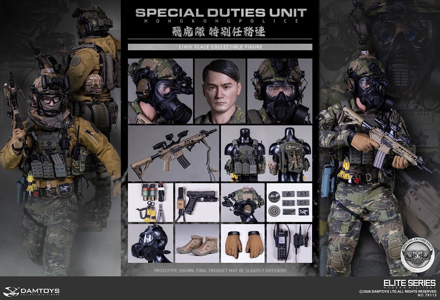 (預訂) DAMTOYS NO.78113 1/6 HK SDU 香港警察特別任務連飛虎隊可動人偶