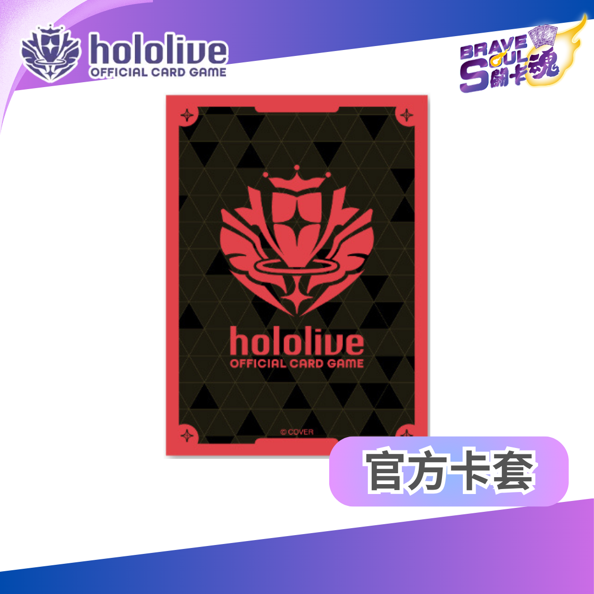hololive OCG 周邊卡套 - ブランドロゴ(Red)