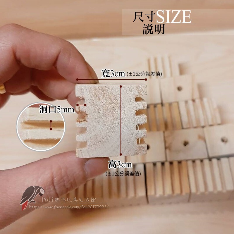 王字型松木 原色 彩色 原木塊 原木啃咬玩具 DIY材料包 鸚鵡玩具 益智玩具 鸚鵡啃咬玩具 波力鸚鵡玩具生活