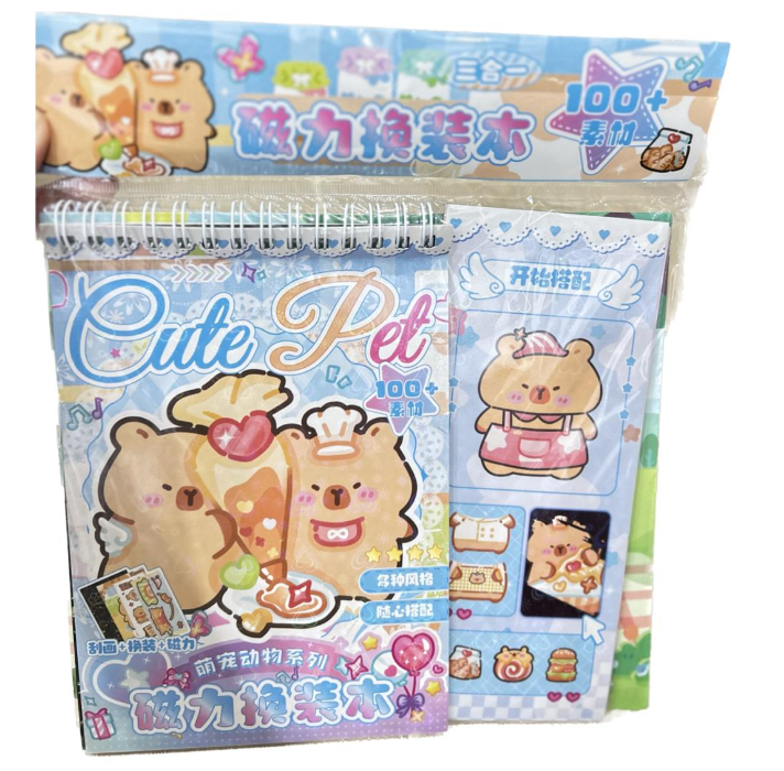 萌宠动物系列磁力换装本
