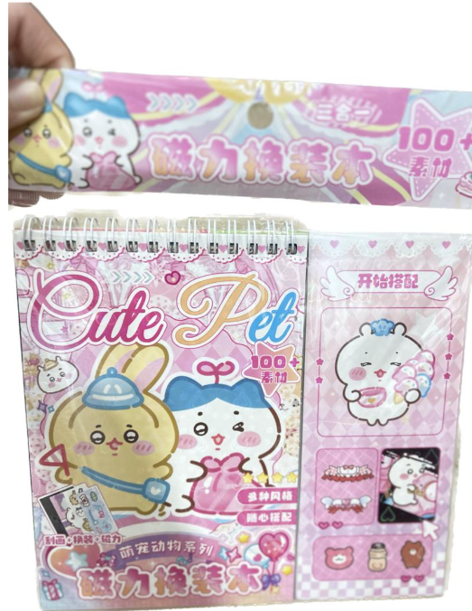 萌宠动物系列磁力换装本