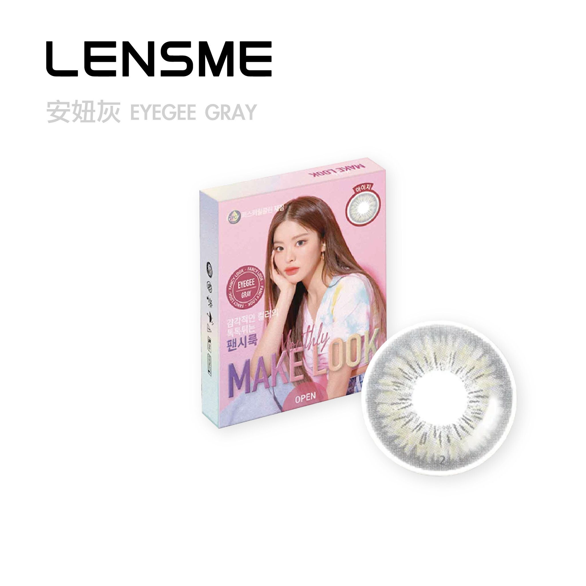 Lensme Make Look彩色月拋2片裝-Eyegee Gray安妞灰