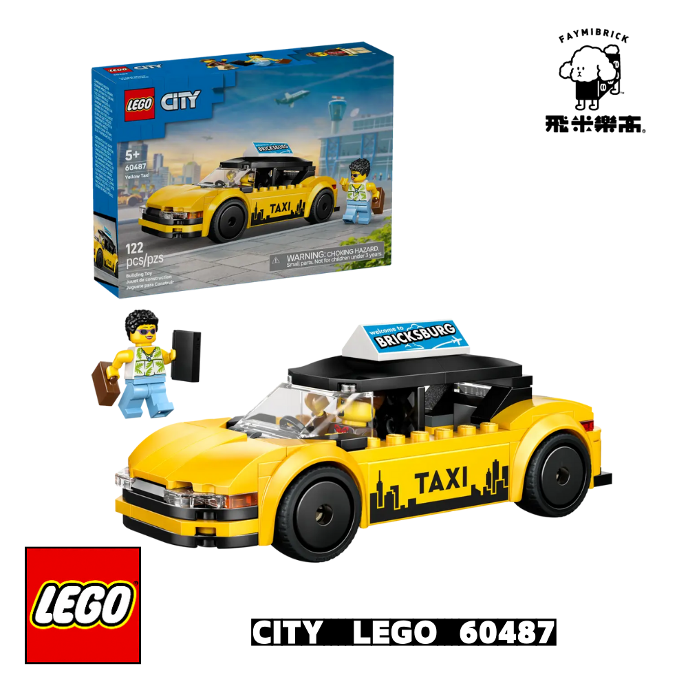 樂高 60487 黃色計程車 ｜ CITY 系列 ｜ 飛米樂高專賣店