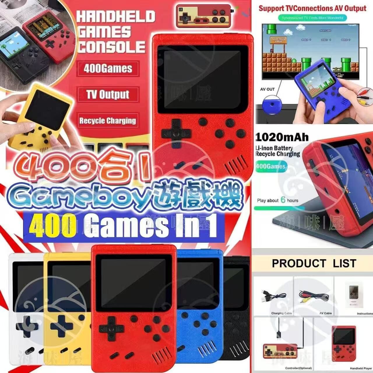 S20933 Amazon熱賣400合1 Gameboy遊戲機