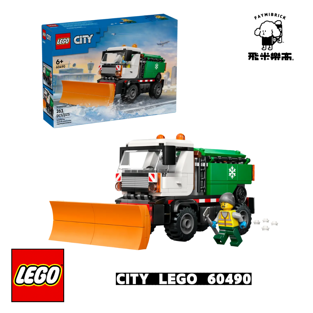 樂高 60490 除雪車 ｜ CITY 系列 ｜ 飛米樂高專賣店