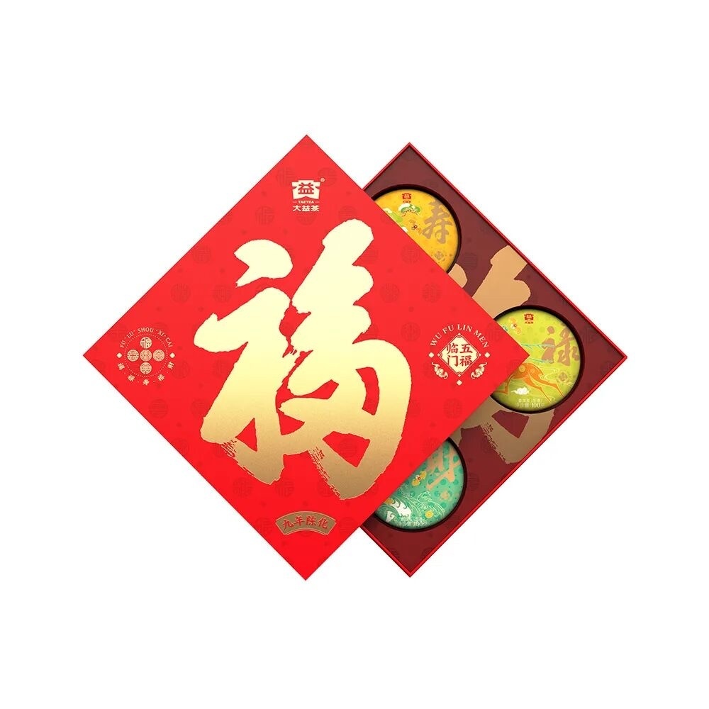 2024年《九年陳》大益普洱茶生茶及熟茶五福臨門500克茶餅（100克x5)