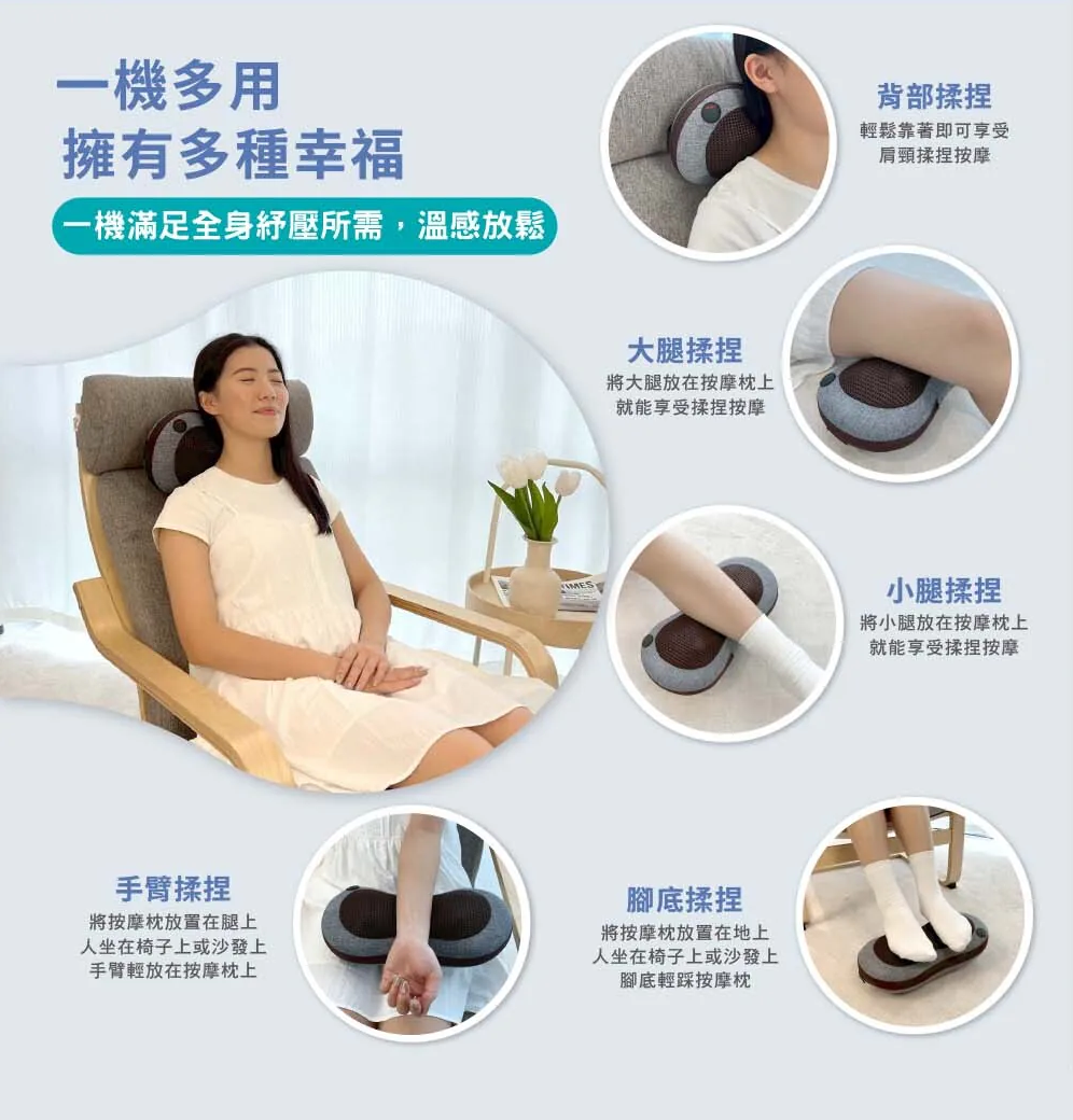 按摩枕 一機多用 肩頸腰背 都能按摩