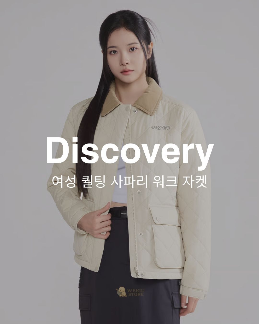 限時特價【預購】Discovery 翻領格紋絎縫夾克 女款 高允貞代言款 DWPD36056