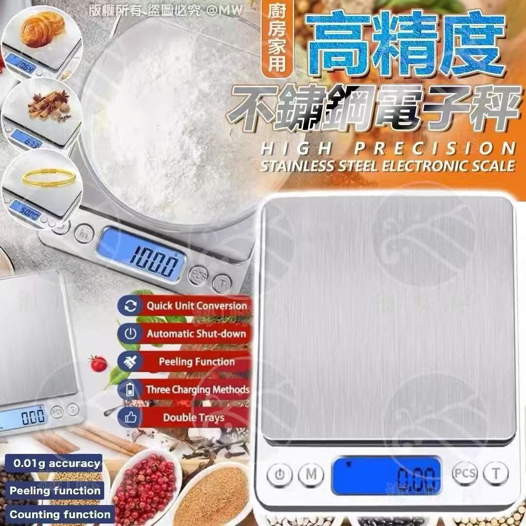 V18700廚房家用高精度不鏽鋼電子秤