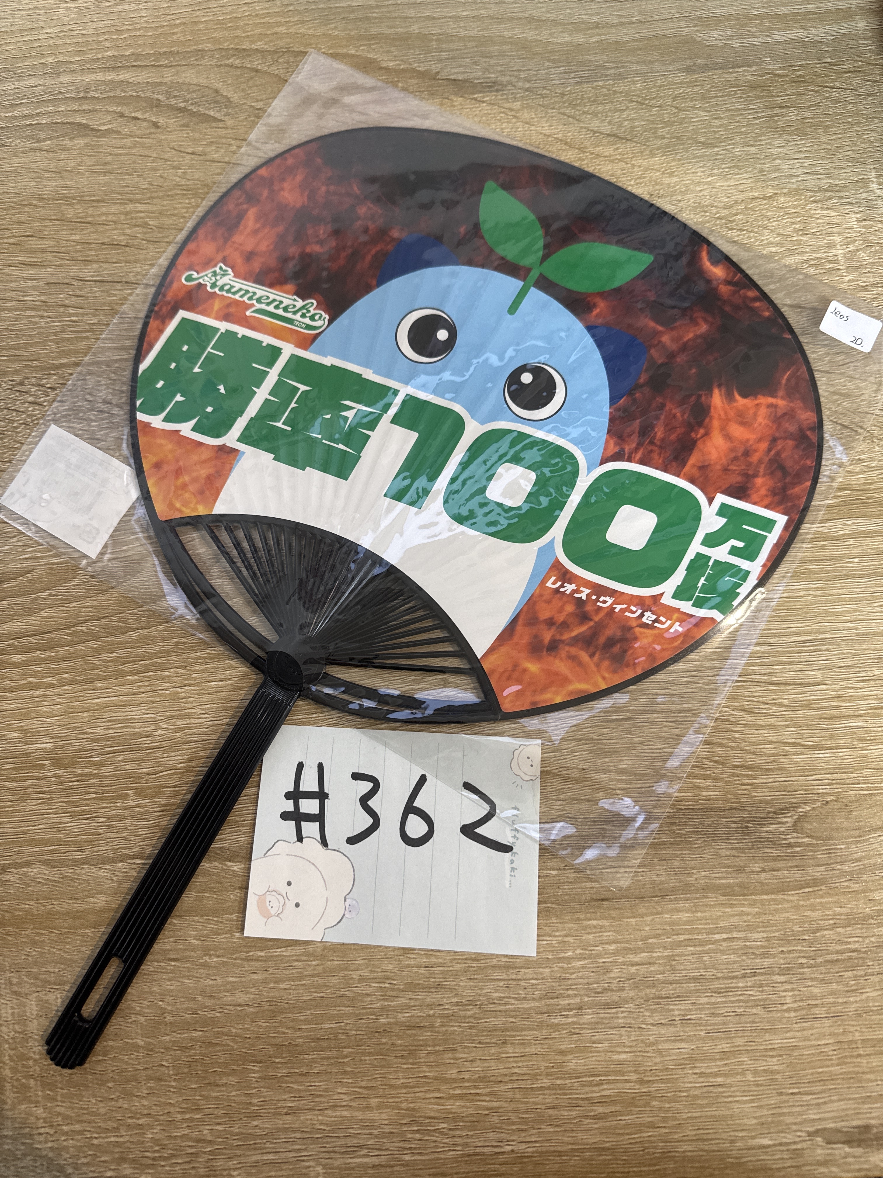 彩虹社 LEOS 扇#362