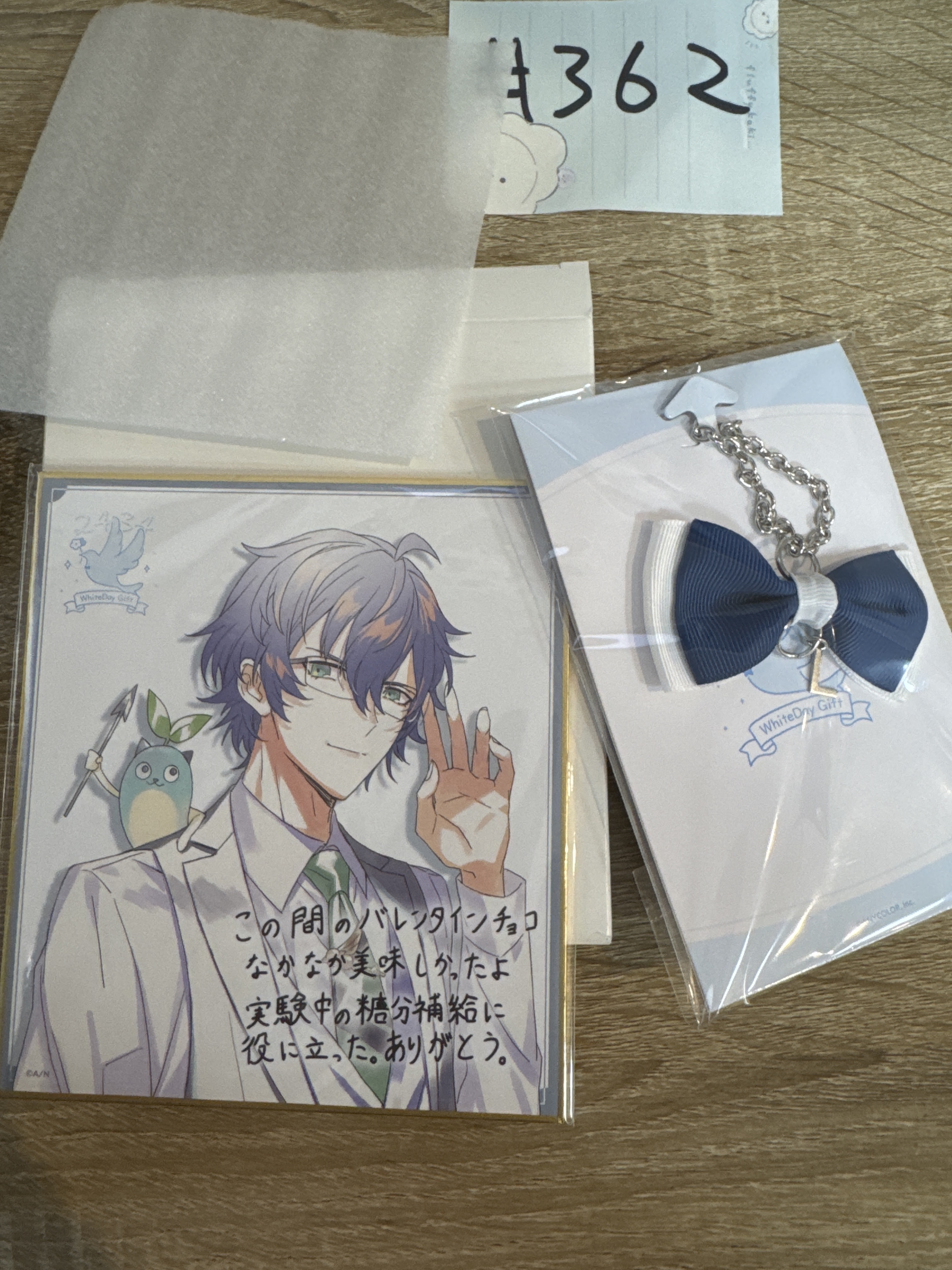 彩虹社 LEOS SET#362