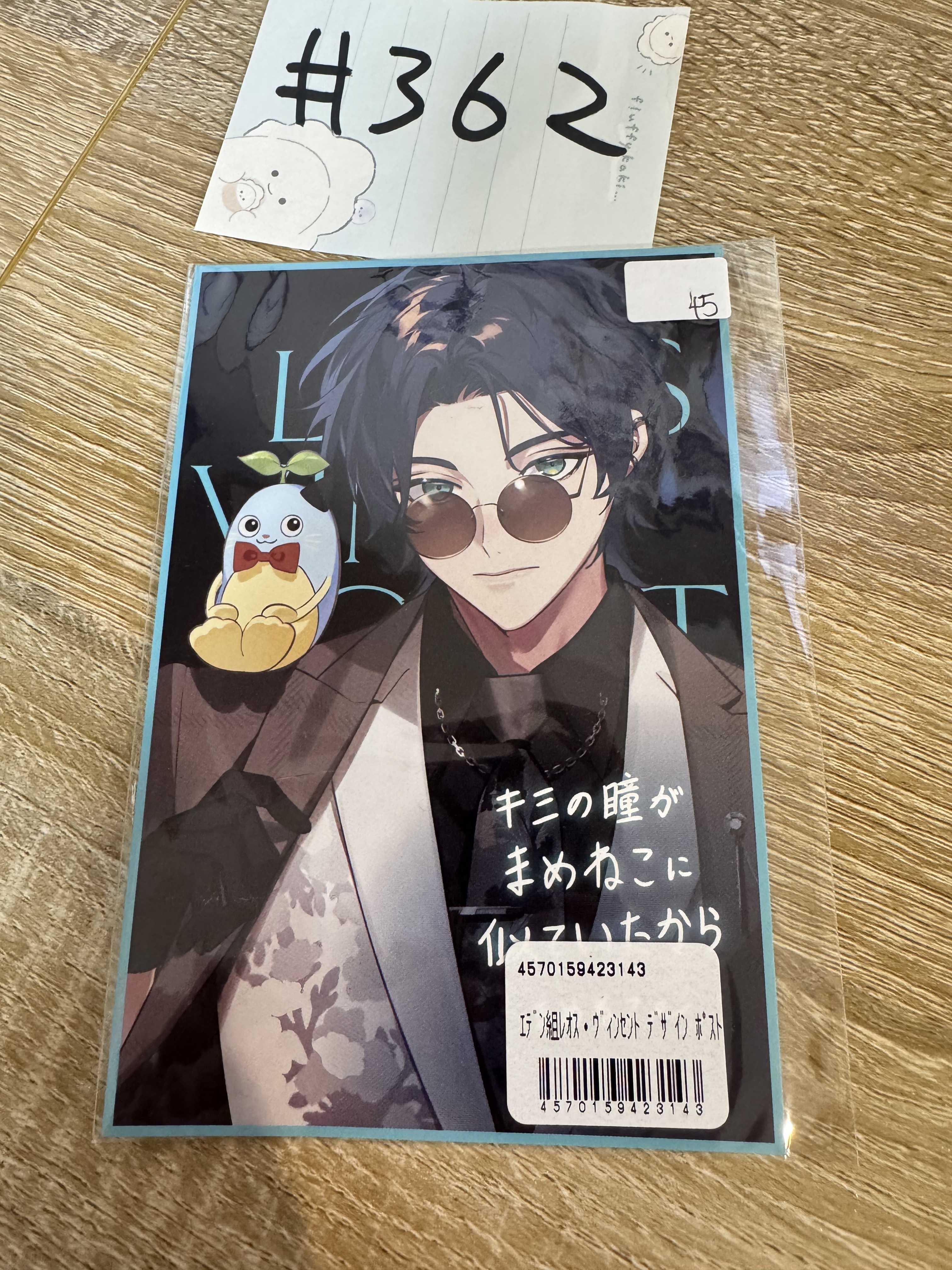 彩虹社 LEOS 明信片#362