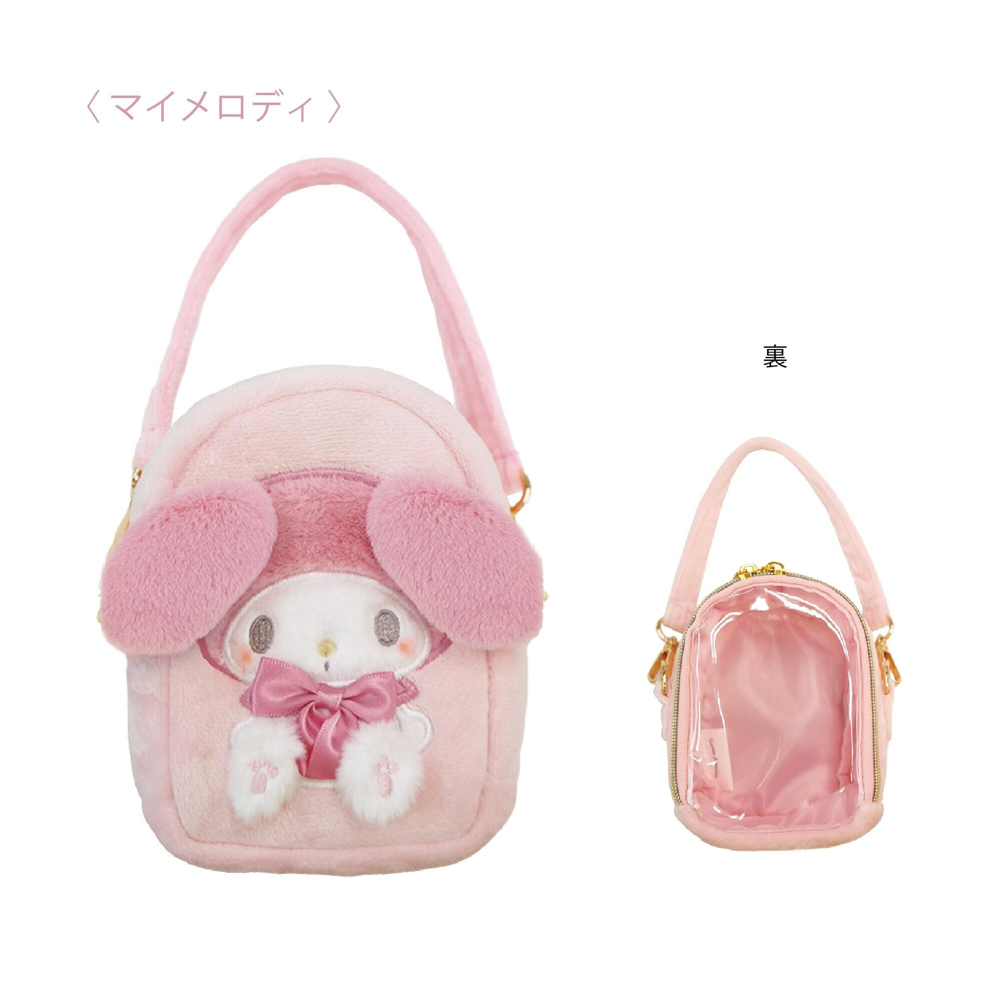 日本 Sanrio 毛毛公仔款痛袋