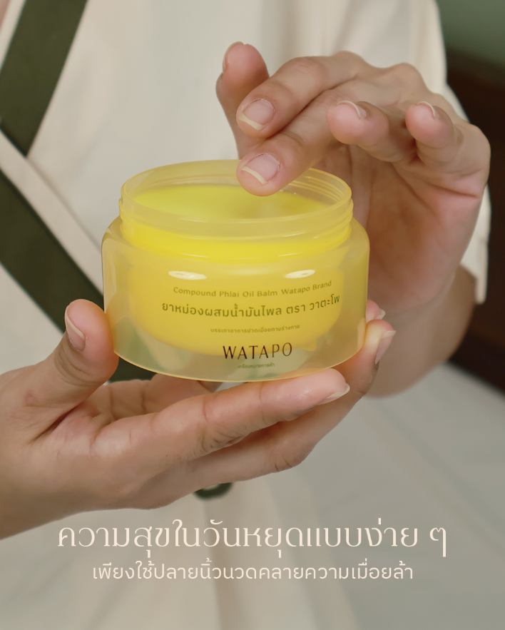 【直播】Watapo LX0207100 拍姜按摩軟膏 40g