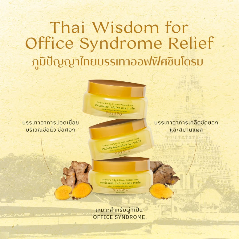 【直播】Watapo LX0207100 拍姜按摩軟膏 40g