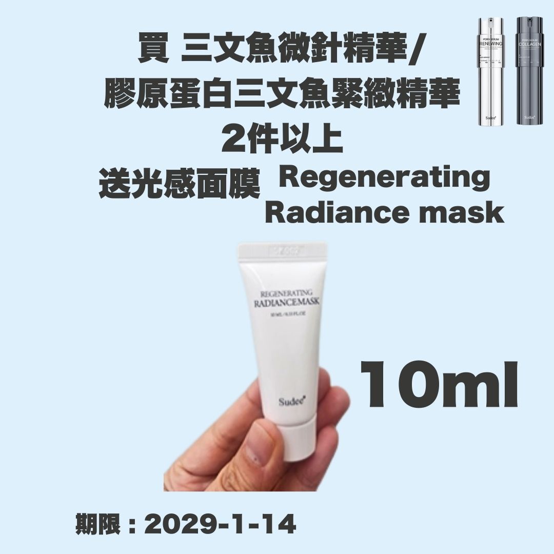 Sudee 膠原蛋白三文魚緊緻精華 Collagen Pdrn Elasticity Serum 30ml *買2枝送 光感面膜10ml*