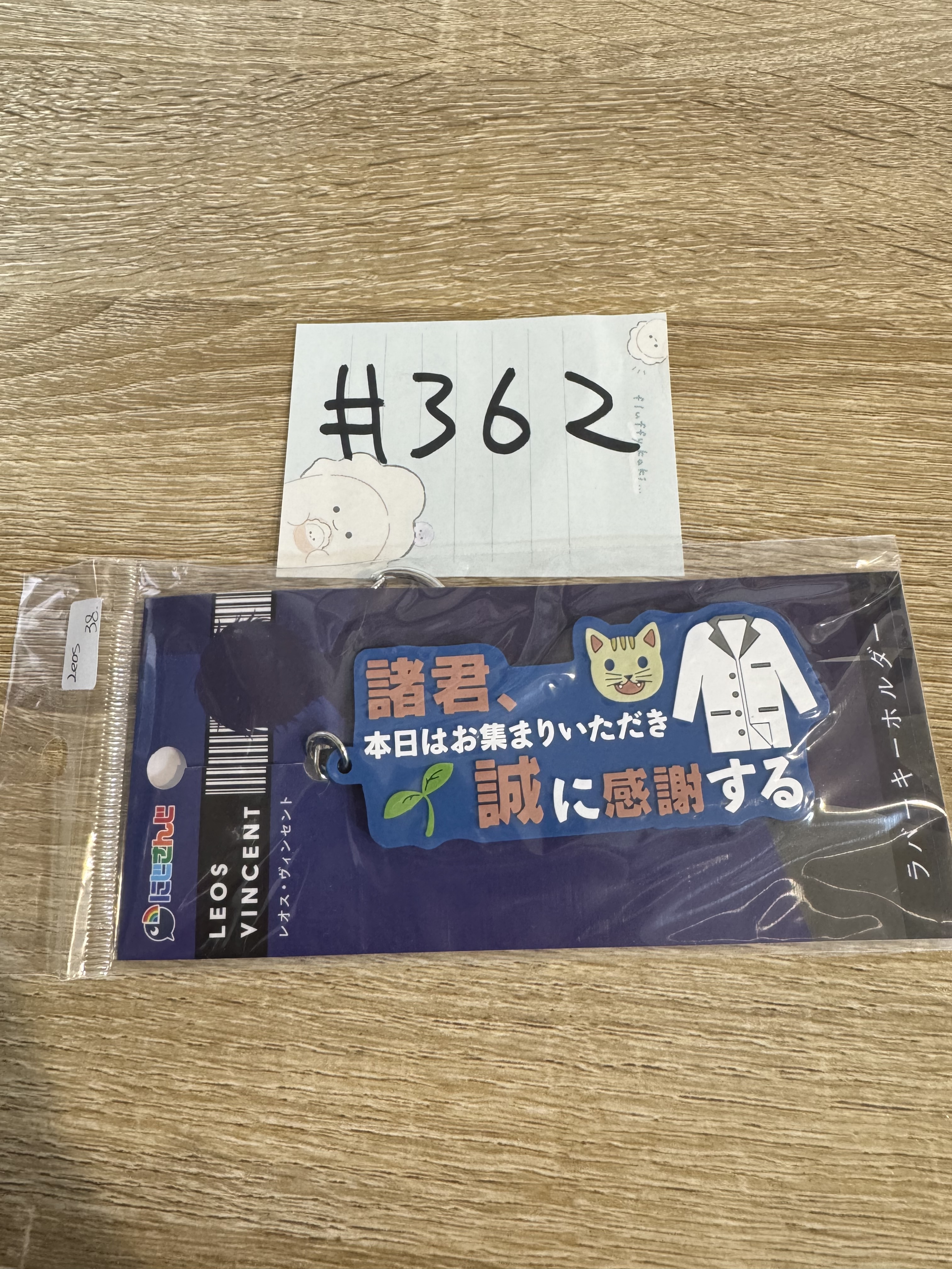 彩虹社 LEOS 掛件#362