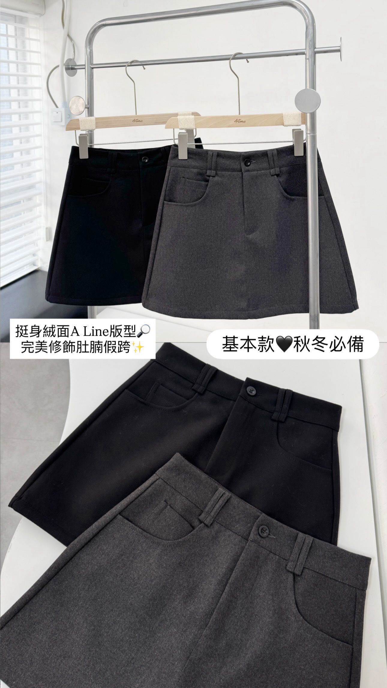 挺身絨面短裙🖤