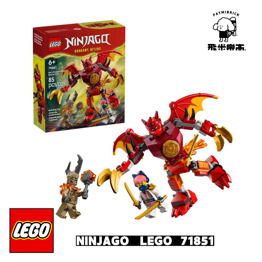 樂高 71851 赤地的猛龍機械人戰鬥組 ｜ Ninjago 系列 ｜ 飛米樂高專賣店