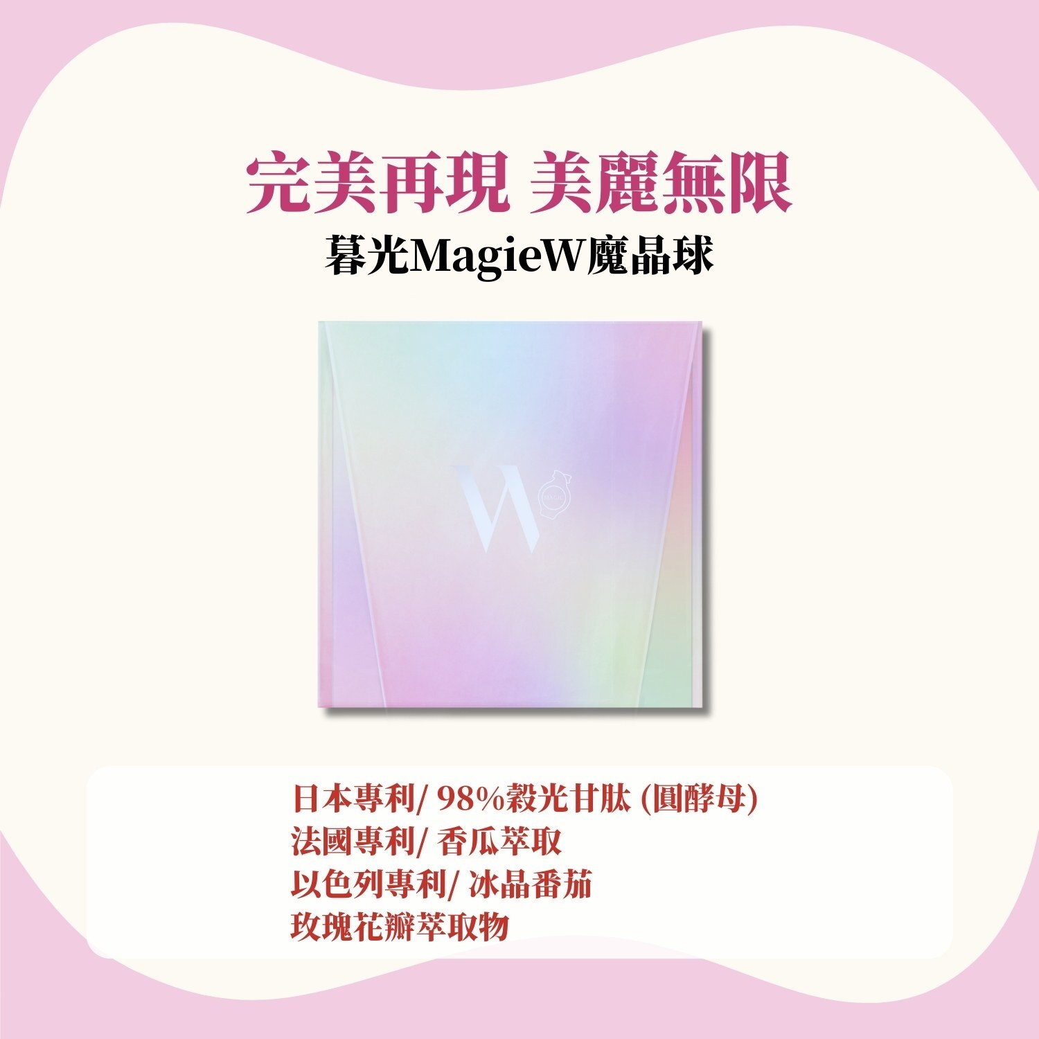 暮光MagicW 魔晶球