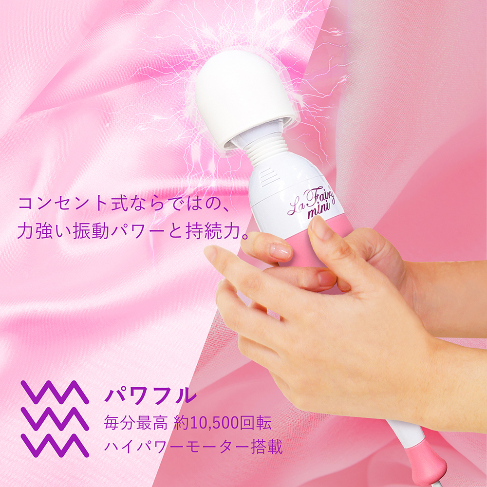 Fairy - La Fairy Mini 插電式有線AV按摩棒 粉紅色