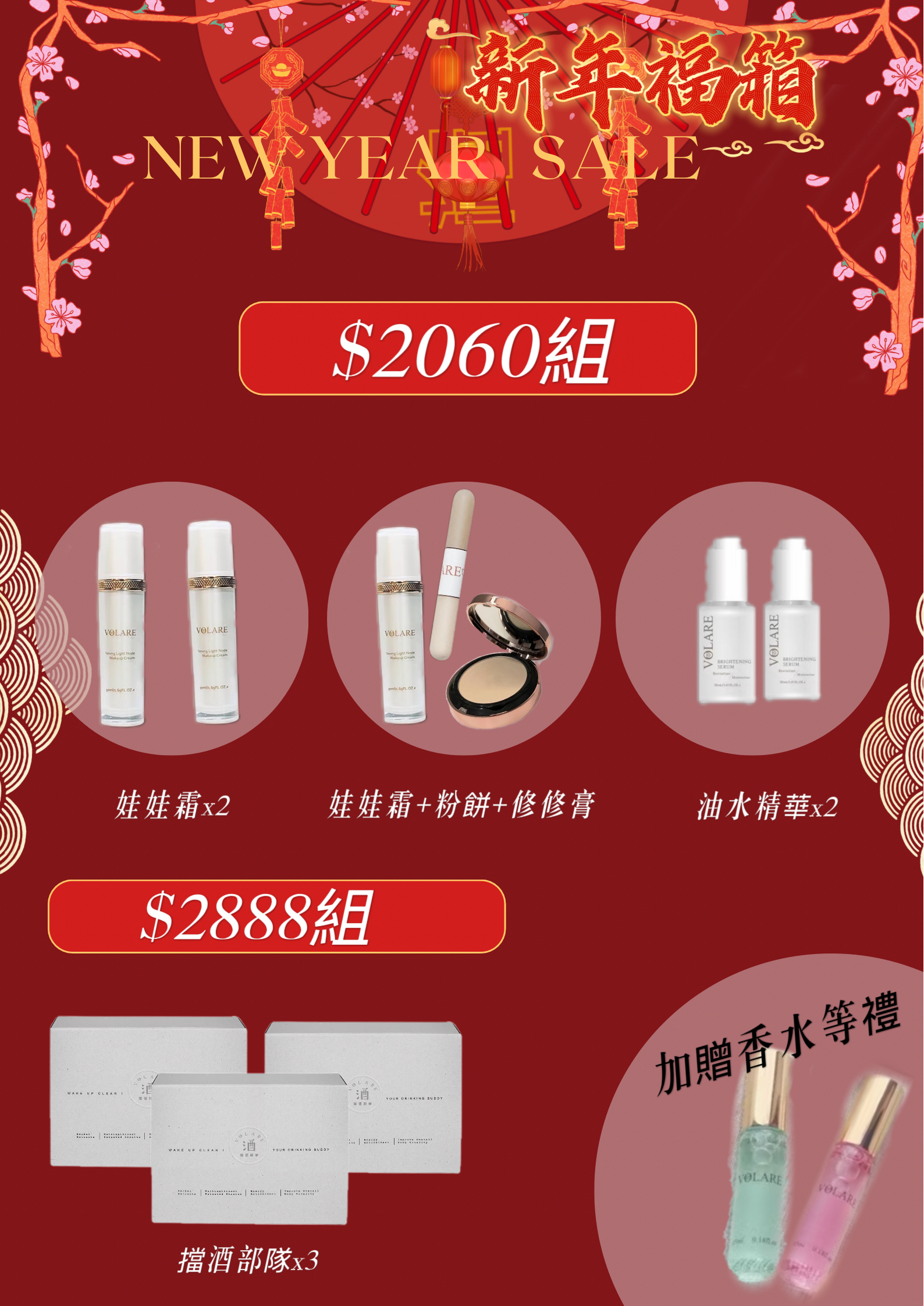 新年優惠🦋多合一爆水粉底 娃娃霜 粉餅 VOLARE塘瓷 娃娃霜 素顏霜 沫樂