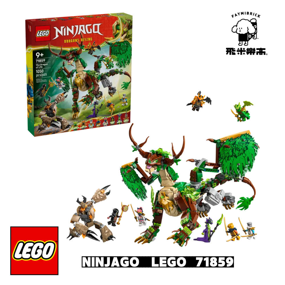樂高 71859 生命龍 ｜ Ninjago 系列 ｜ 飛米樂高專賣店