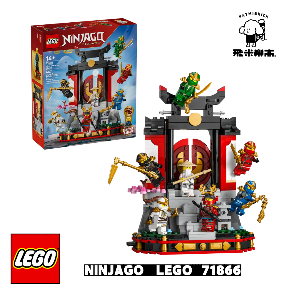 樂高 71866 忍者角色擺飾 15 週年紀念版 ｜ Ninjago 系列 ｜ 飛米樂高專賣店