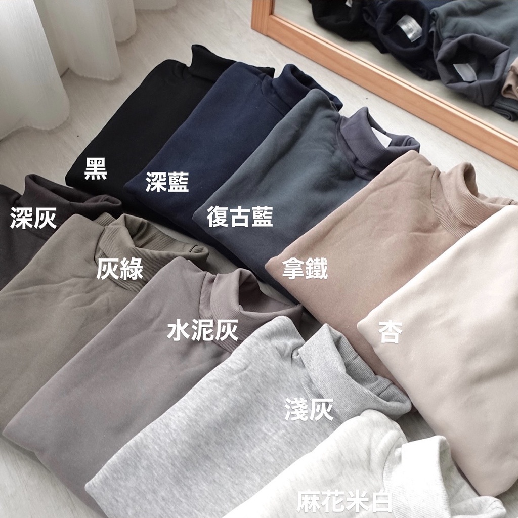 【KT USA】衝量 韓國秋冬 內刷毛 大學T 小高領  高領長袖 80191