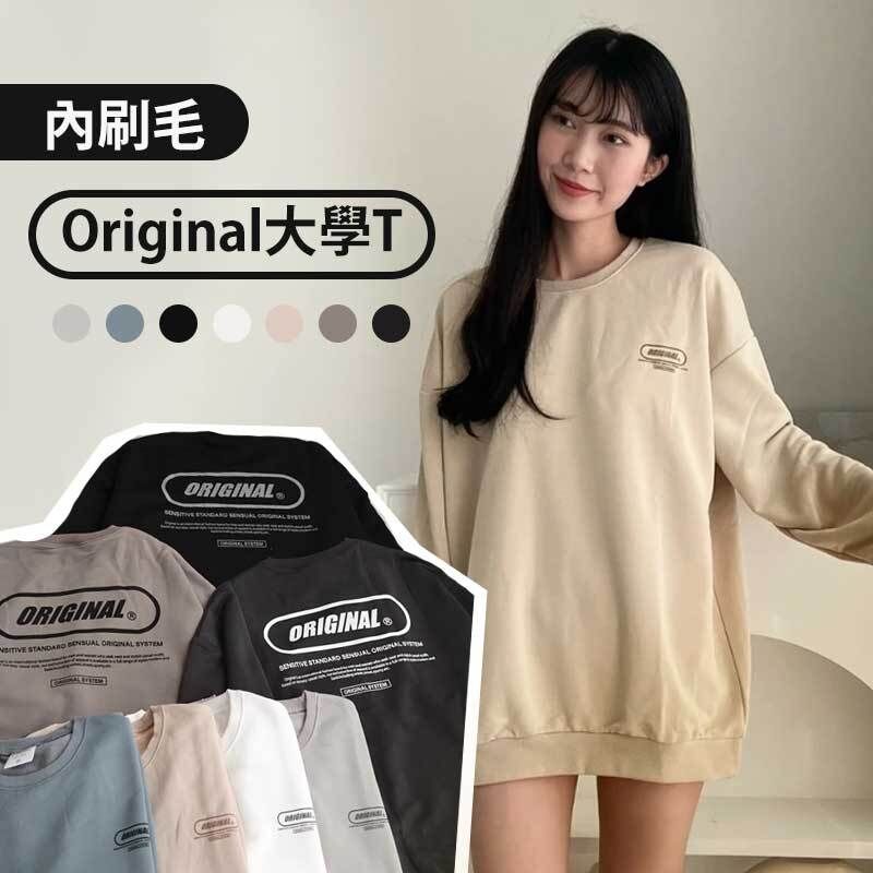 保暖刷毛Original大學T 保暖 內刷毛 情侶 大學T 長袖 大學T 大學Tee 刷毛款 80150