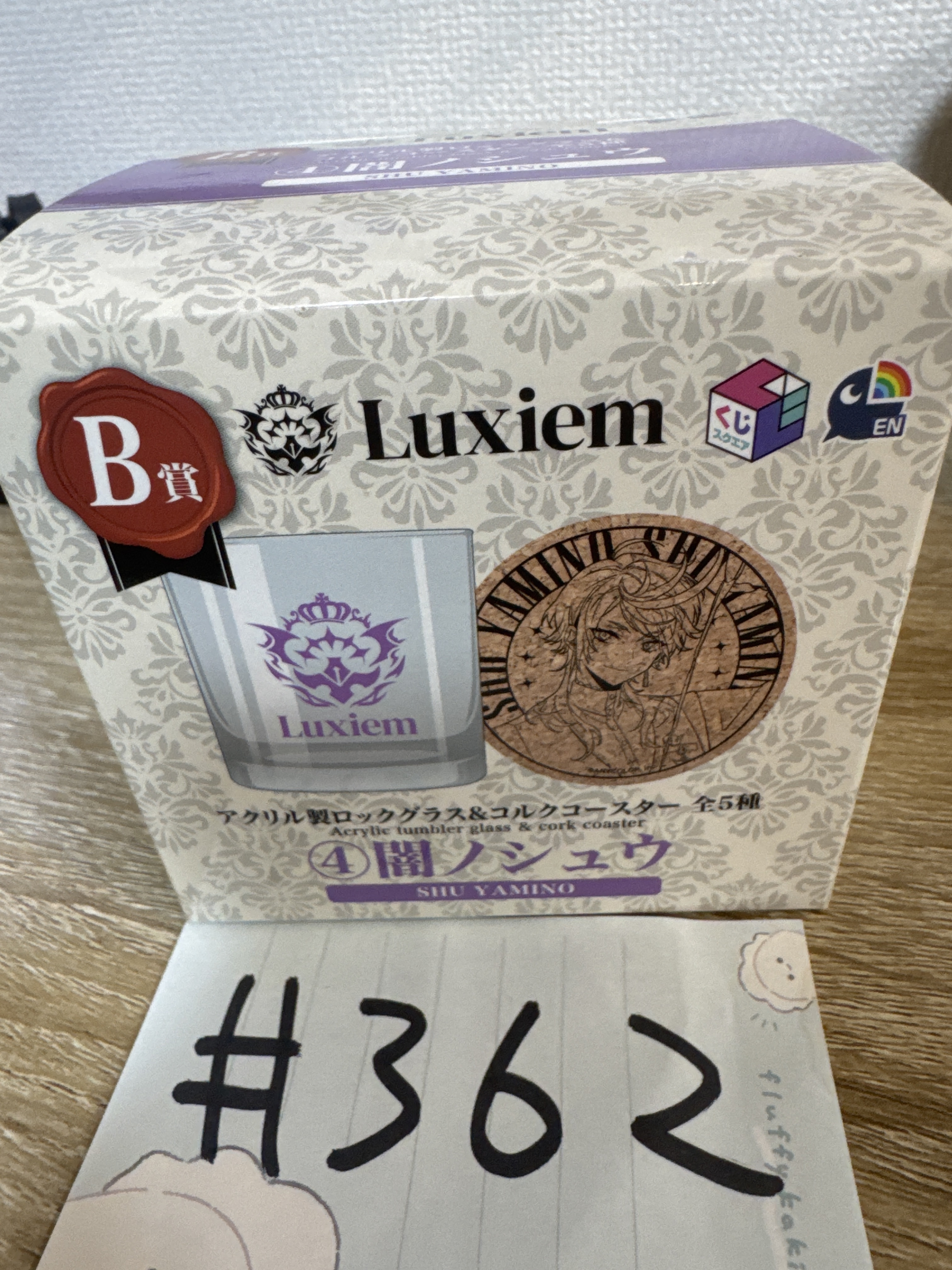 彩虹社 SHU 杯+杯墊#362