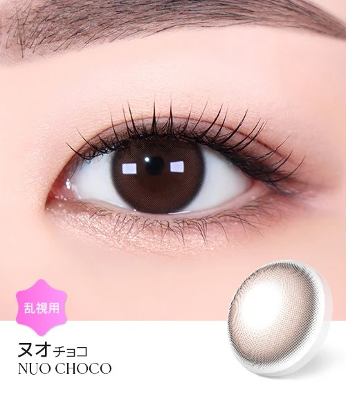 [散光] TORICA NUO Choco 散光隱形眼鏡